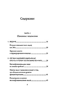 Клубок нервов. Как усмирить тревожность и научиться управлять стрессом